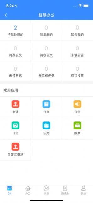 重庆南开中学app图3