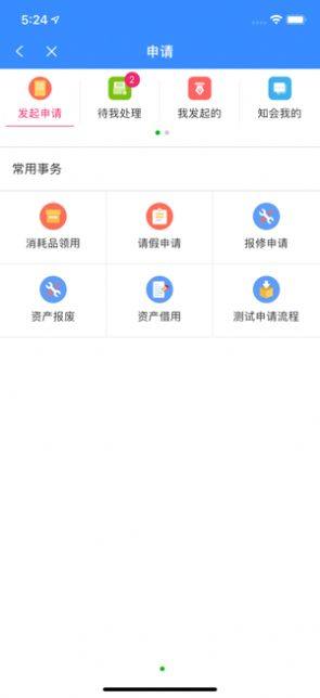 重庆南开中学app图2
