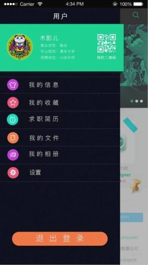 职才优聘app图1