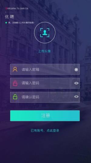 职才优聘app图3