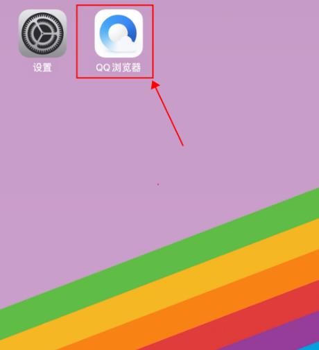 手机QQ浏览器怎么清理浏览数据[多图]图片1