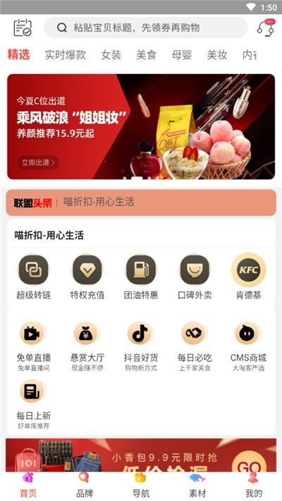 百泉购app官方手机版图片2
