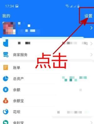 支付宝APP怎样修改付款顺序图片3