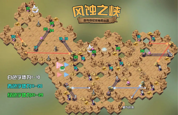 剑与远征风蚀之峡怎么通关？新奇境挑战流程图文攻略[多图]