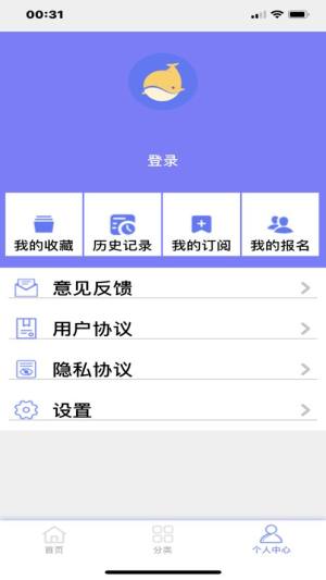 勤赚兼职app图2