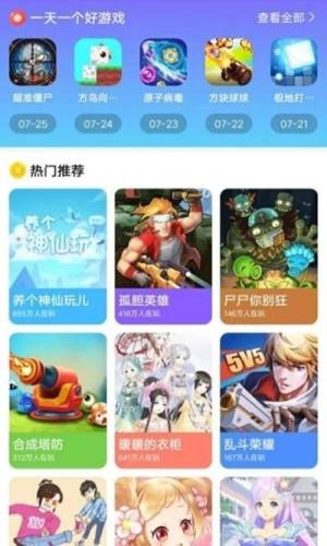 有财好玩app图1