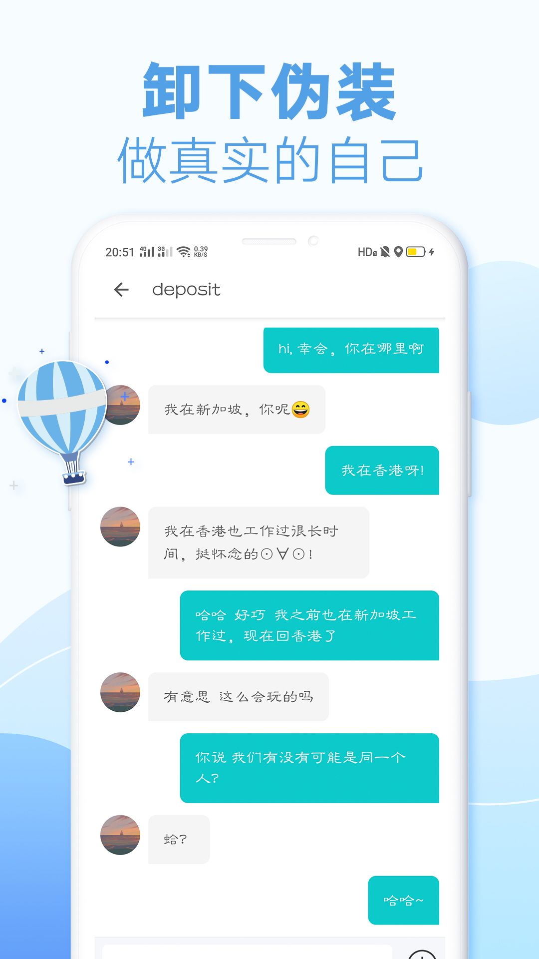 耳语漂流瓶苹果ios版下载图片1