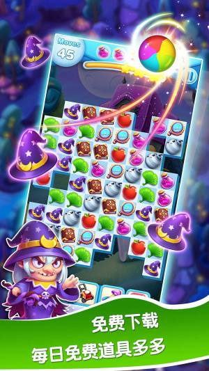 异兽消消乐游戏领红包官方版图片1