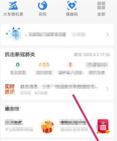 如何注销支付宝帐号[多图]图片1