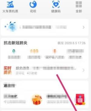 如何注销支付宝帐号图片1