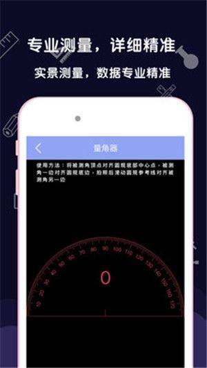 AR尺子测量工具app图3