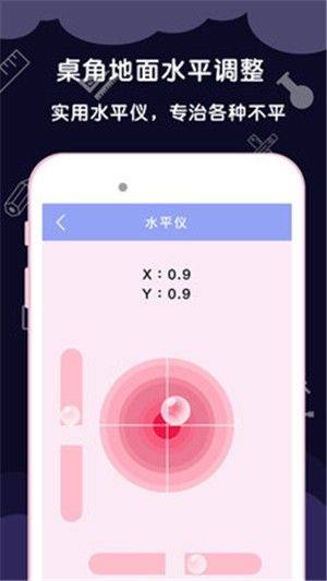 AR尺子测量工具app图1