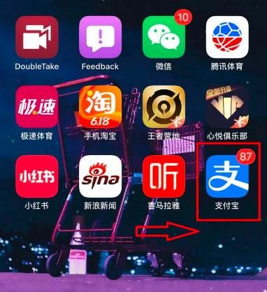 支付宝如何设置不优先使用花呗付款[多图]图片1