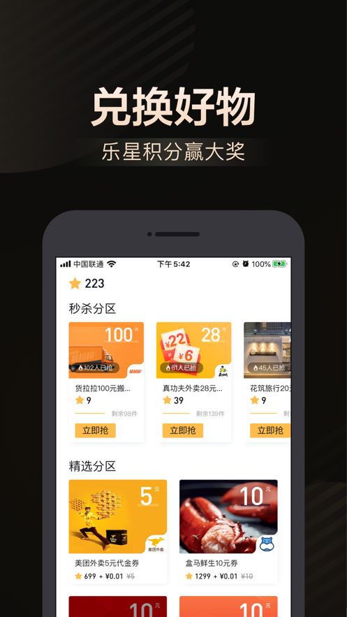 乐卡app图1