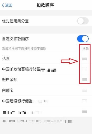 支付宝如何设置不优先使用花呗付款[多图]图片6