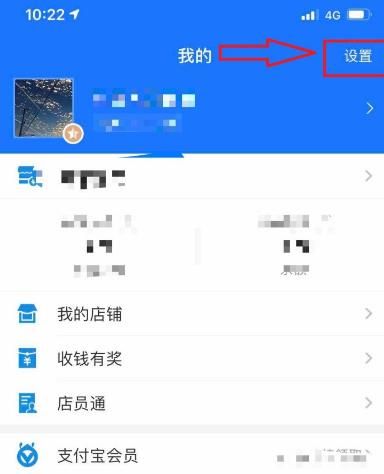 支付宝如何设置不优先使用花呗付款[多图]图片3