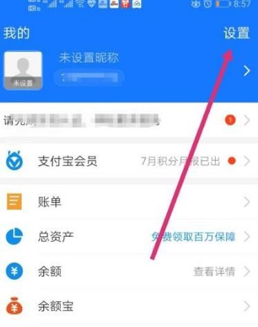 如何注销支付宝帐号[多图]图片2