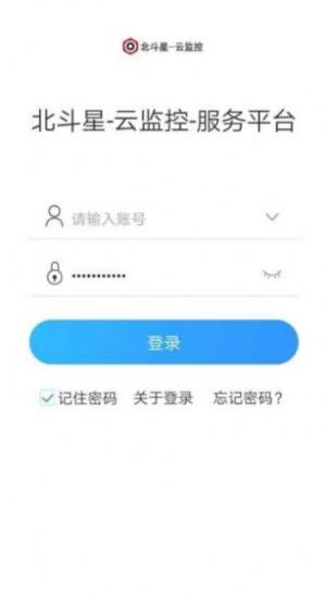 北斗星云app图3