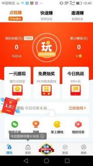 趣玩会app图1