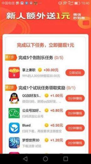 趣玩会app官方版图片1