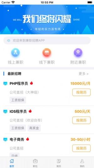 有个兼职app官方版图片1