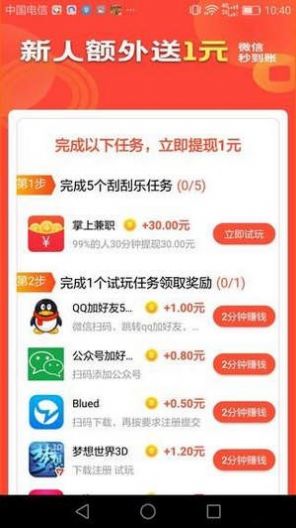 趣玩会app官方版图片3