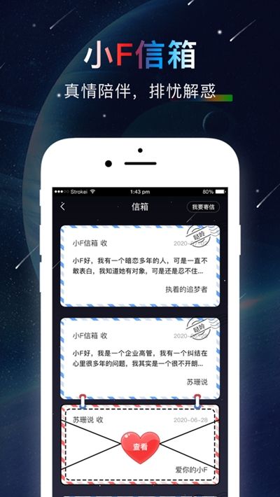 哒呤星球app图1