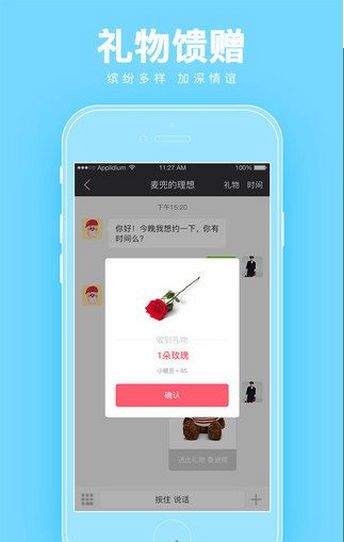 小小恋语app图2