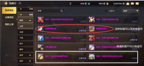 DNF手游小号怎么把金币转给大号？方法说明[多图]