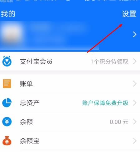 支付宝怎么开启手机号快速验证[多图]图片2