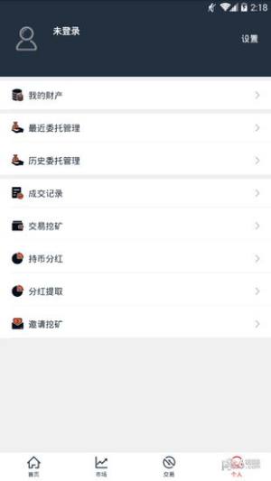 玩客家app安卓图2