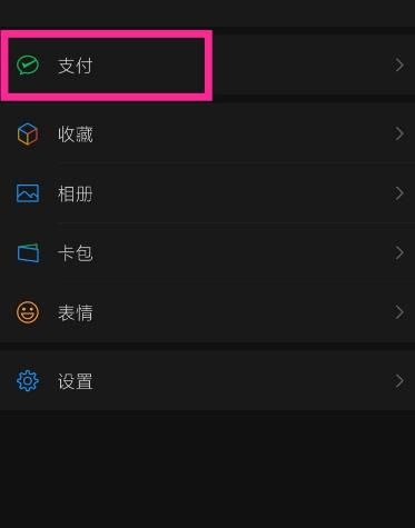 微信如何查看公积金账户[多图]图片3