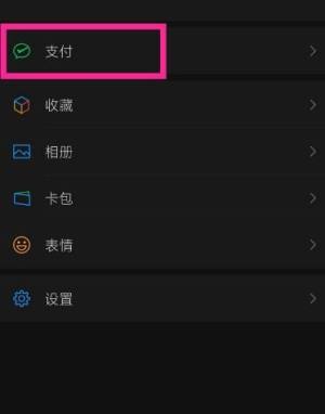 微信如何查看公积金账户图片3