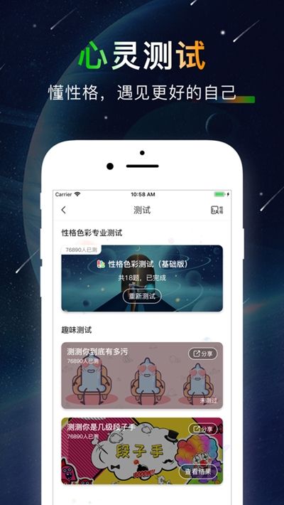 哒呤星球app图3