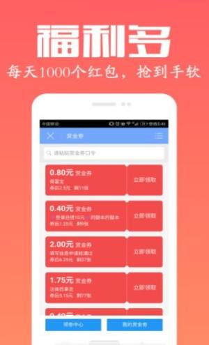 链摊工坊app官方版图片1