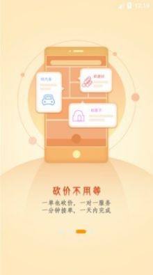 全能锦鲤王砍价app官方版图片1