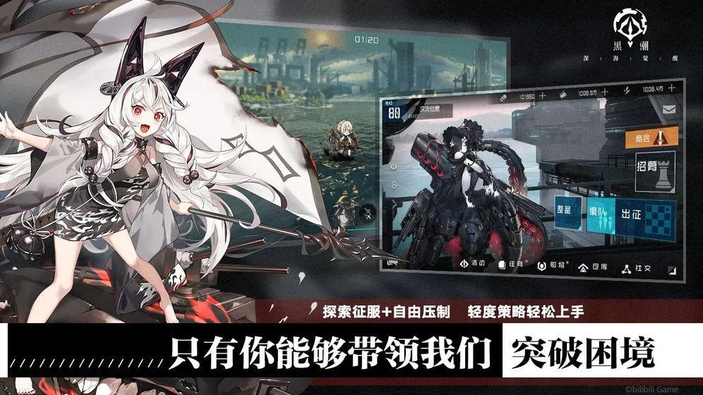 黑潮深海觉醒国际服图1