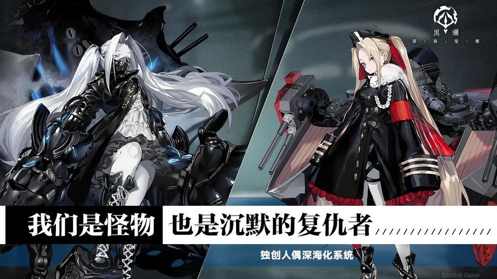 黑潮深海觉醒国际服图2