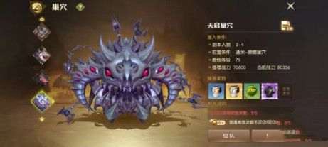 龙之谷2手游天启副本怎么打？打法攻略[视频][多图]图片1