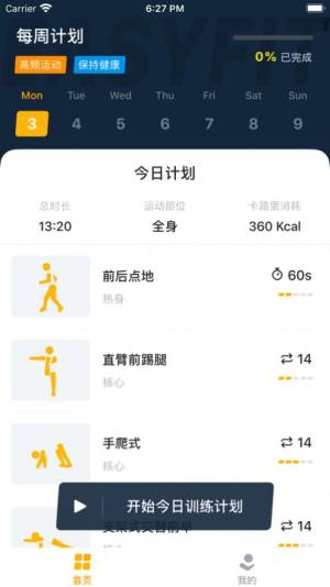 易瘦app官方版图片1