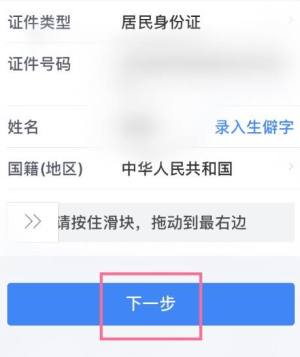 个人所得税账号怎么找回密码（重置密码）图片2