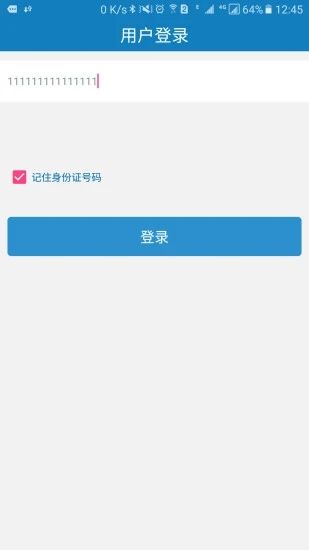 广西中职资助认证app图3