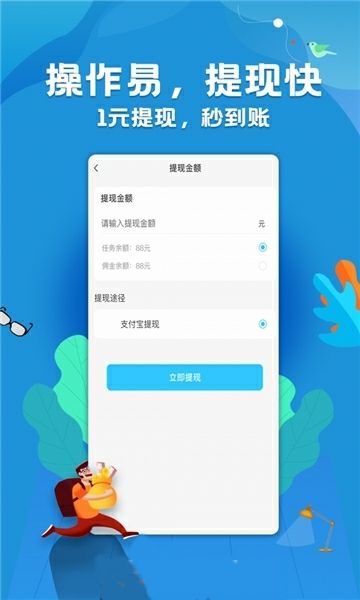 天天赞助手app图3