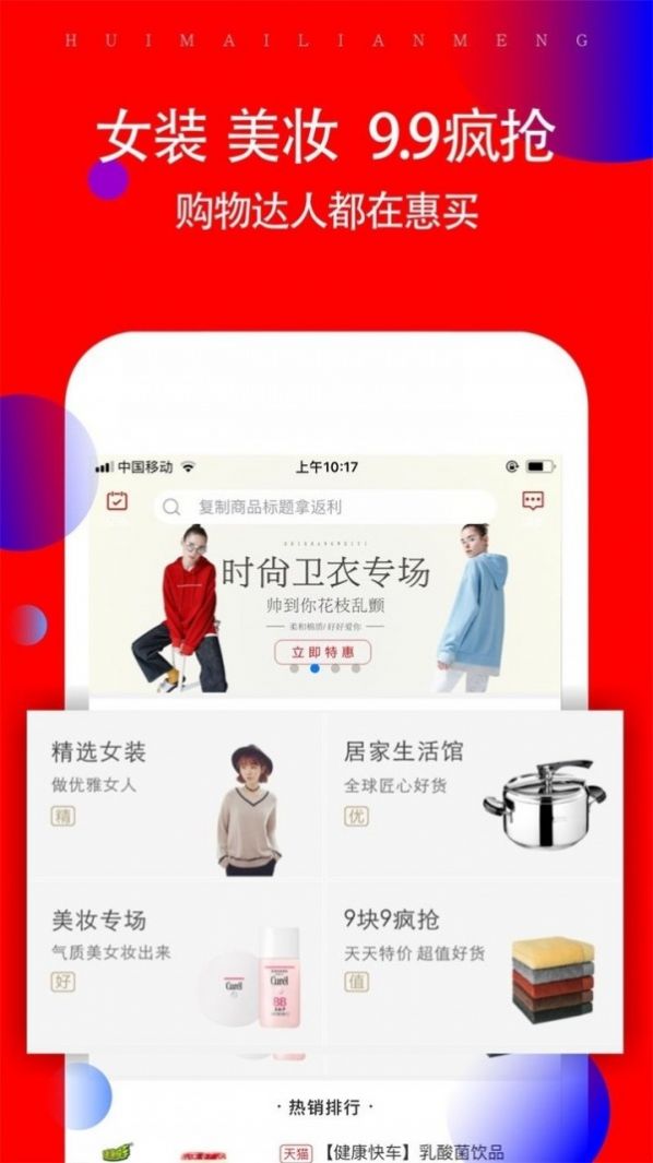 折喵网app图2