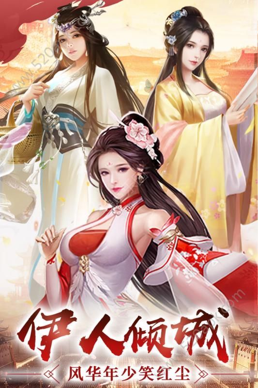 三国群妃传官方版图1