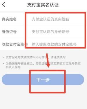 智行火车票app怎么进行实名认证图片4