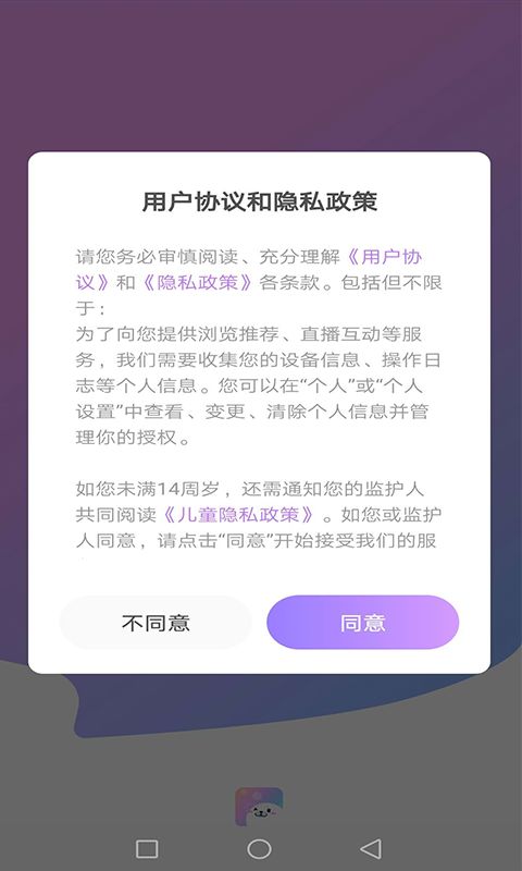 泡泡聊app图2