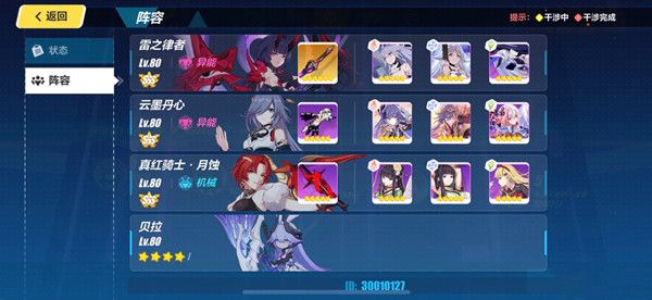崩坏3终极区深渊用什么角色好？使用推荐[视频][图]图片1
