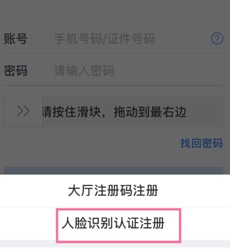 注册个人所得税账号流程分享[多图]图片5