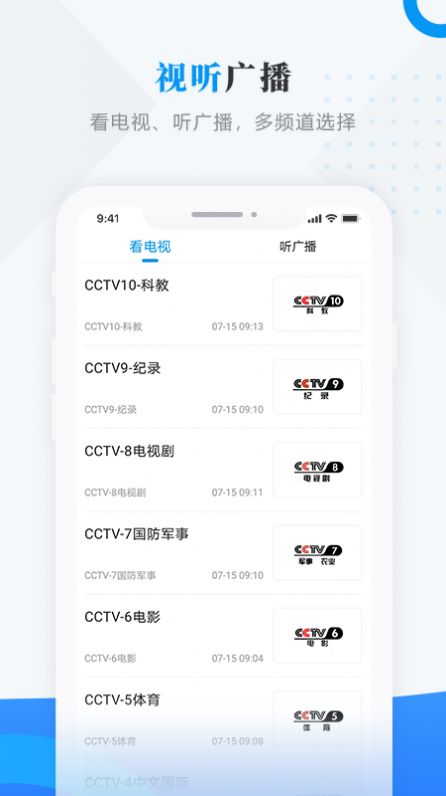 智慧密山苹果版图2